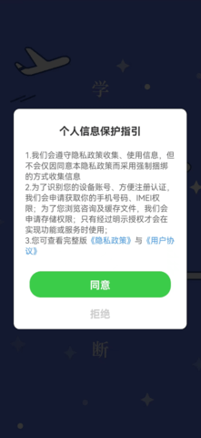 运来App 22.101.101 安卓版 1