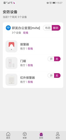 邦邦管家 1.5.6ts 安卓版 4