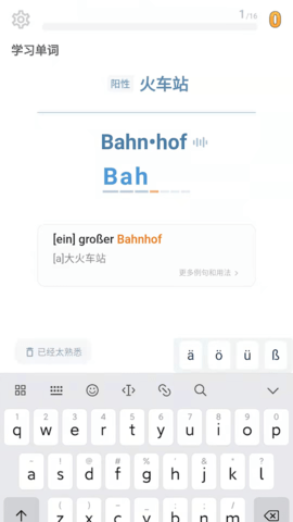 单词训练营 1.15.1 安卓版 2