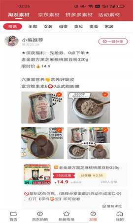 书桩 1.0.39 安卓版 2