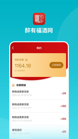 醉有福 1.2.6 安卓版 2