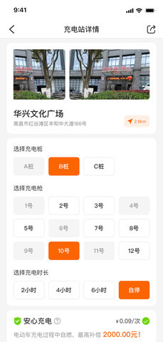 旗鱼充充用户端 1.0.0 安卓版 1