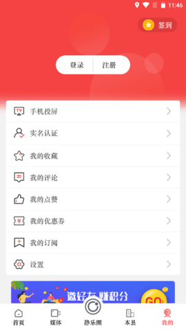 爱静乐 1.4.0 安卓版 3