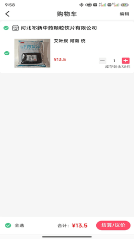 祁新药业 8.7.6 安卓版 2