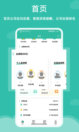 雅达管理（财税行业版） 1.1.5 安卓版 1