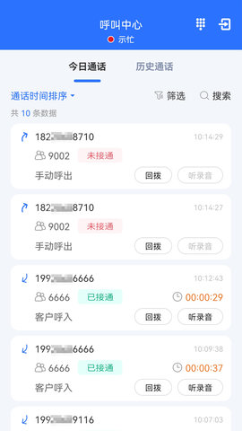 九五云客服 1.1.1 安卓版 4