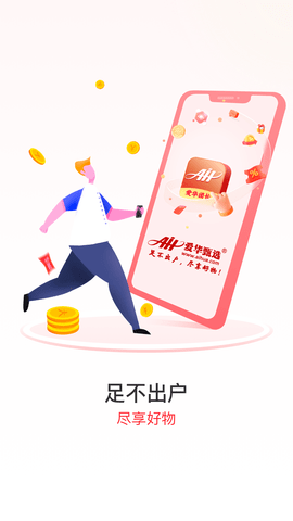 爱华团长 2.1.8 安卓版 3