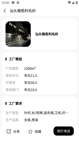 掌缝 0.0.9 安卓版 1