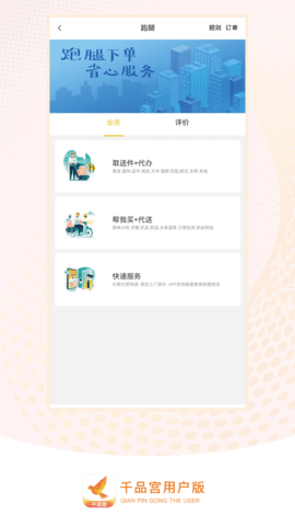 千品宫 3.1.02 安卓版 1