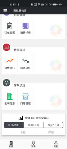 幸运小店通 1.0.33 安卓版 1