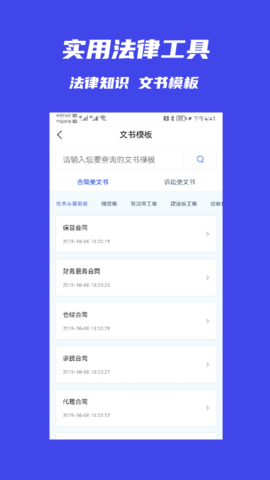 十问律师端 1.0.10 安卓版 2