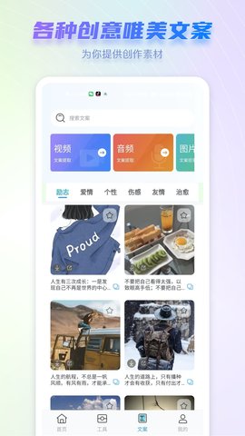 嘟嘟素材 1.0.7 安卓版 3