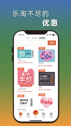 优丽咖 1.1.0 安卓版 3