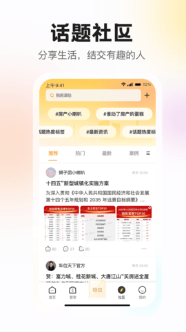 狮子团 2022.4.2 安卓版 3