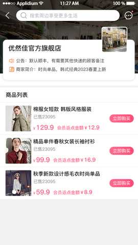 咔咔街 1.3.12 安卓版 3