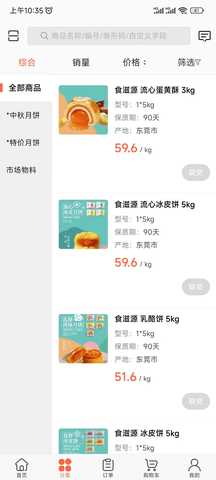 超联采 3.16.1756 安卓版 2