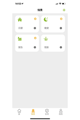 极智派 1.5.14 安卓版 3