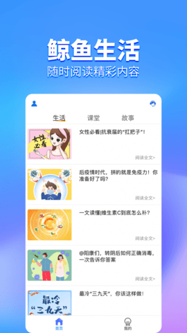 鲸鱼Pro 5.3.10 安卓版 2
