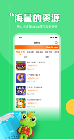 魔法艾拉 1.1.2 安卓版 1