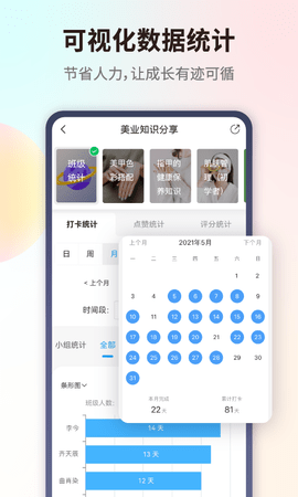 爱美业 0.0.7 安卓版 4