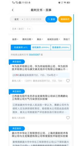 把手案例 1.5.4 安卓版 2