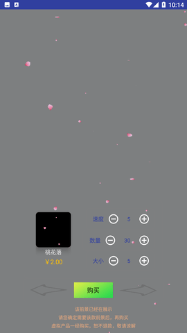 暖阳 1.0.43 安卓版 4