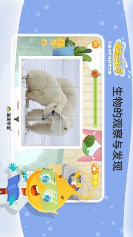滴滴玩科学 1.1.0 安卓版 4