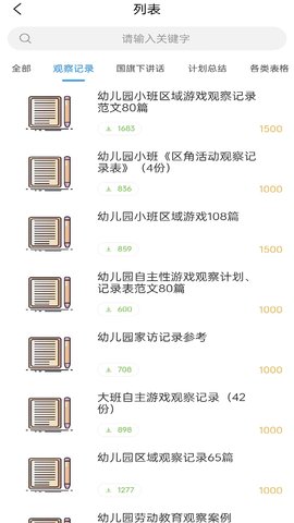 知啰 1.0.2 安卓版 3
