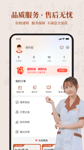 汗滴 2.8.0 安卓版 3