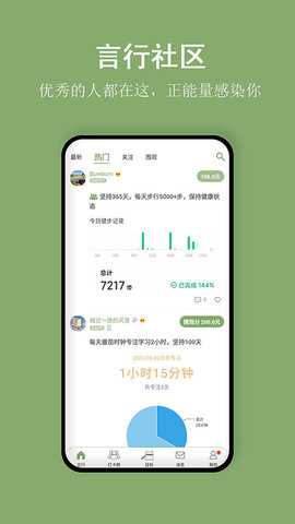 言必行 1.8.10 安卓版 1