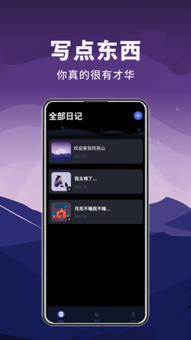 月亮山 1.0.3 安卓版 1