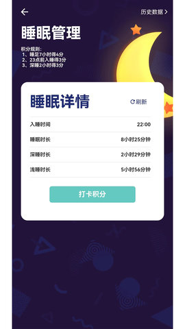 瑞小安 2.4.7 安卓版 3