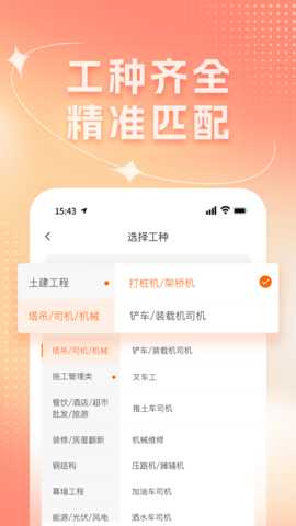 靠德筑 1.1.2 安卓版 2