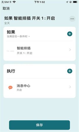 酷比科技 1.0.0 安卓版 4