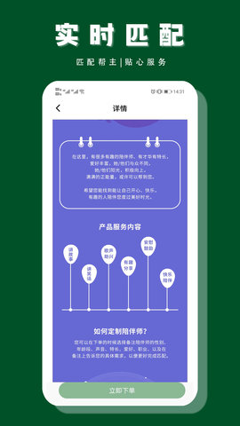 帮一帮 1.2.4 安卓版 2