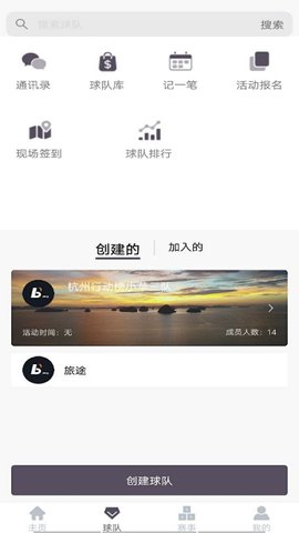 行动榜 3.7.8 安卓版 3