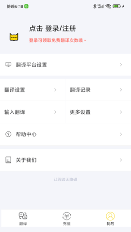 麦片屏幕翻译 2.4.10 安卓版 1