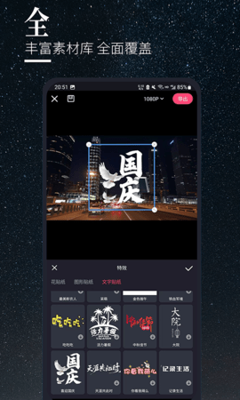 云美摄Pro 5.1.4 安卓版 1