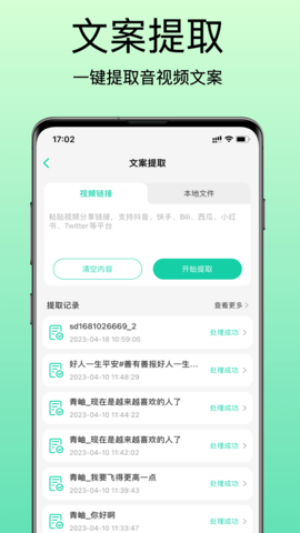 青岫 2.1.0 安卓版 3