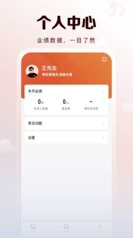 帮卖 1.3.5 安卓版 3