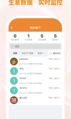 衣衫汇男装厂家版 1.1.7 安卓版 3
