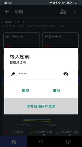 SmartModule 2.4.3 安卓版 3