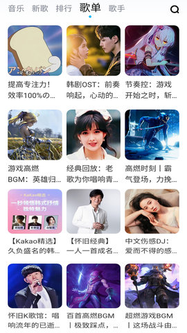 免费听音乐 4.0 安卓版 1