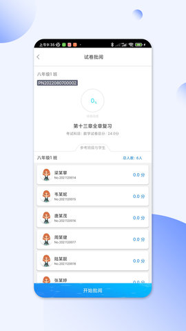 码上阅 2.2.7 官方版 2