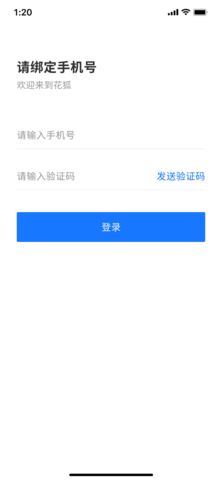 互帮帮 1.0.0 安卓版 3