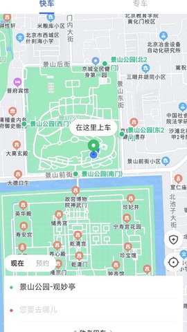 呼我出行企业版 5.50.0.0006 安卓版 2