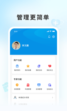 E问E答 1.0.1 安卓版 3