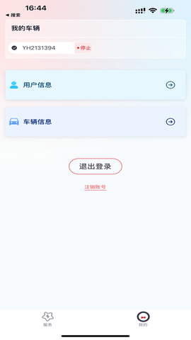 英虎助手 1.10 安卓版 3
