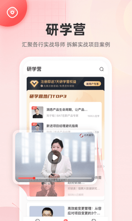 PM圈子 2.0.0 安卓版 3