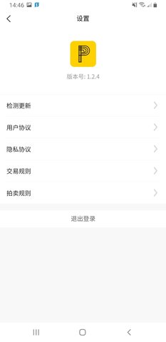 品瑞商城 2.0.17 安卓版 3
